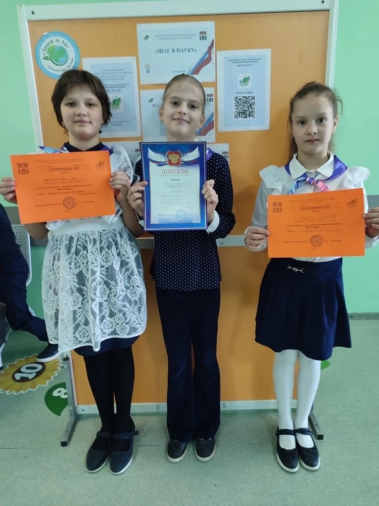 НПК школьников